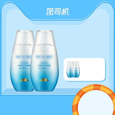 美妆护肤狂暑季夏季促销防晒霜活动主图背景