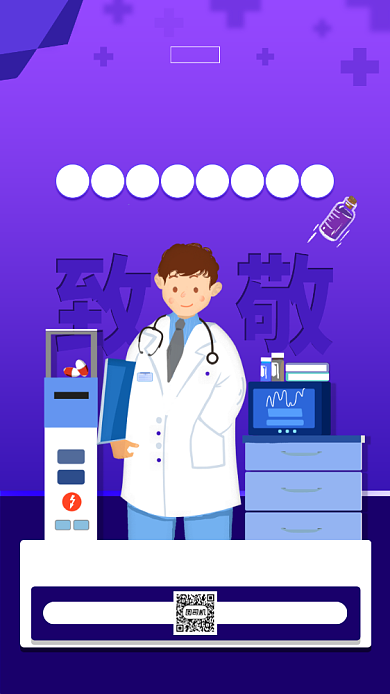 中国医师节简约节日宣传手机海报背景