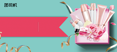 小清新化妆品彩妆代金券背景