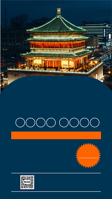 西安旅游旅行简约宣传手机海报背景