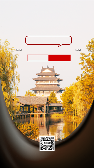 秋季旅游简约宣传手机海报背景