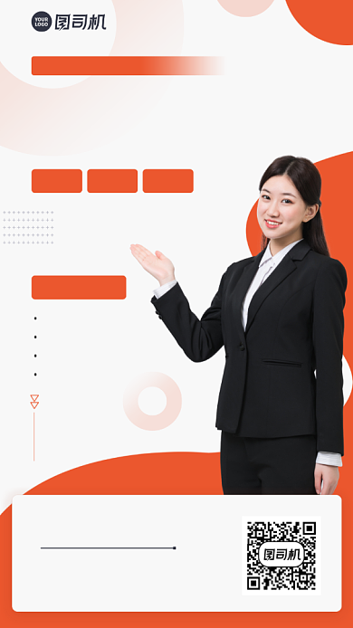 时尚简约创意直播课程手机海报背景