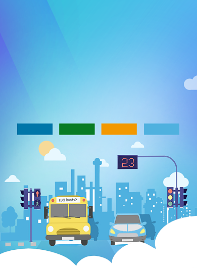 驾校招生宣传海报背景