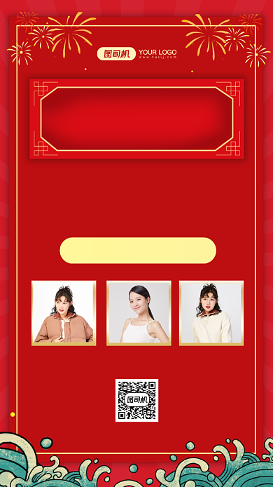 好消息服装红色时尚简约手机海报背景