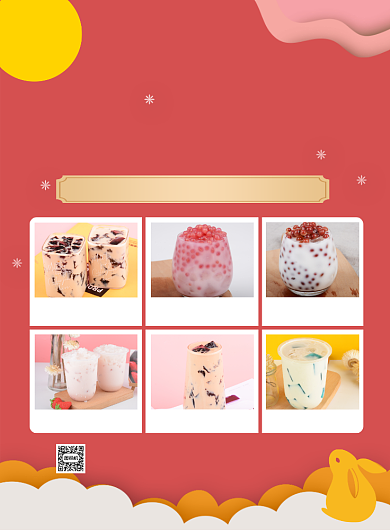 中秋国庆奶茶饮品促销海报背景
