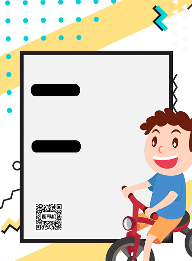 幼儿园招聘纳新卡通印刷海报背景