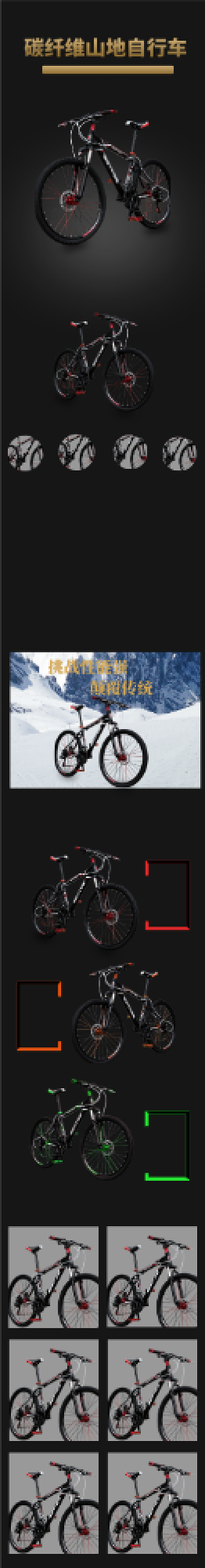 自行车碳纤维红黑色越野简约详情页背景