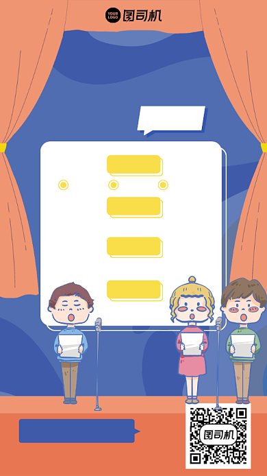 创意手绘社团招新手机海报背景