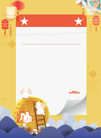 创意大气中秋国庆放假通知海报背景