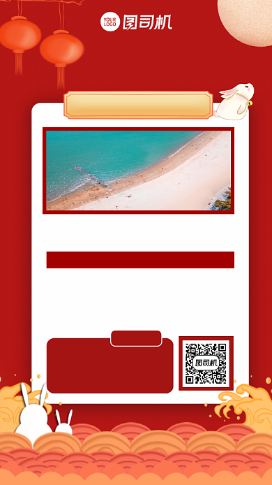 红色国庆畅游厦门之旅旅行手机海报背景