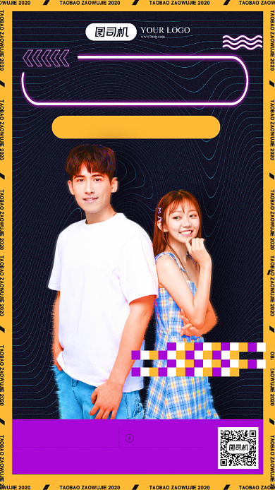 潮流服装时尚风手机海报背景