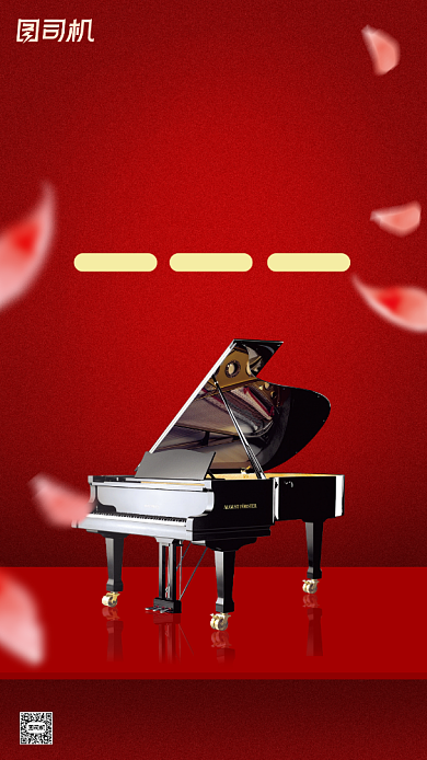 钢琴培训宣传手机海报背景