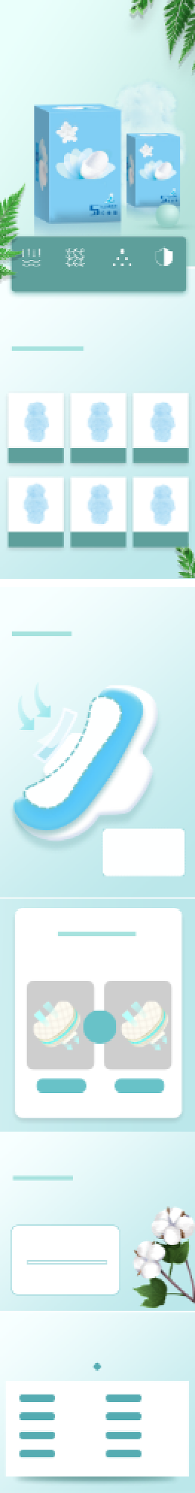 日常通用女性用品卫生巾详情页背景