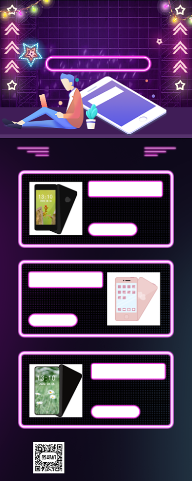 新生价到创意霓虹促销手机长图海报背景