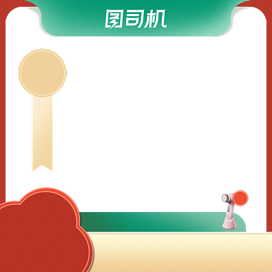 双十一狂欢盛典美妆护肤品中国风活动背景