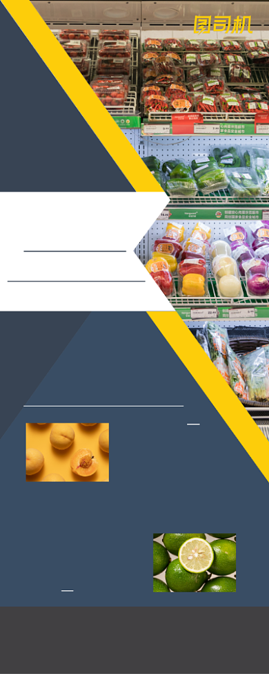 感恩促销果蔬超市促销易拉宝背景