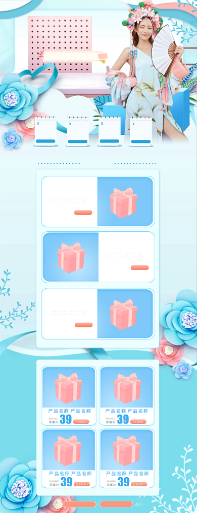 蓝色清新剪纸夏季夏日女装首页背景