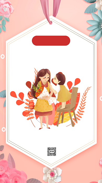 感恩节感谢母亲清新卡通节日手机海报背景