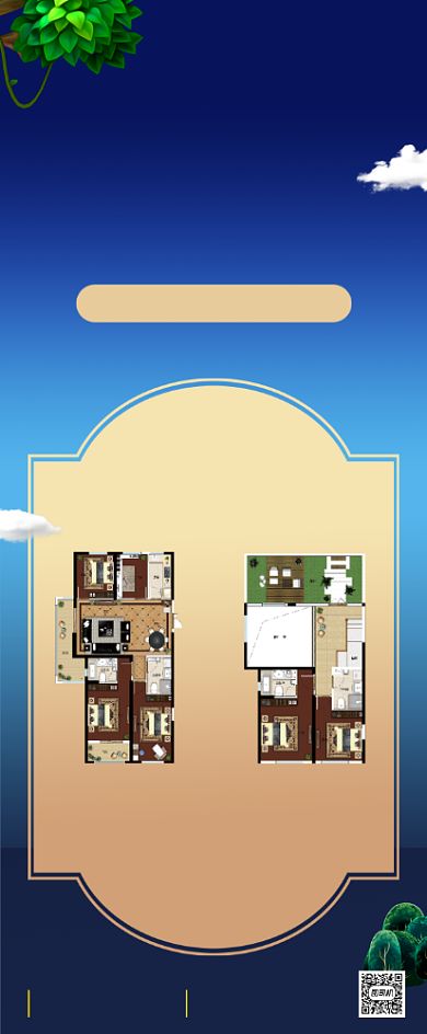 房地产开盘营销手机海报背景