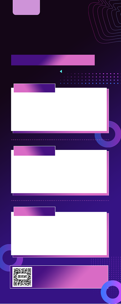 应届生招聘紫色简约手机长图背景