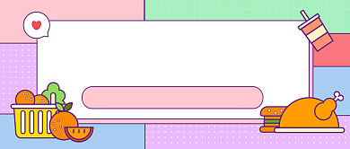 吃货盛典卡通公众号首图背景