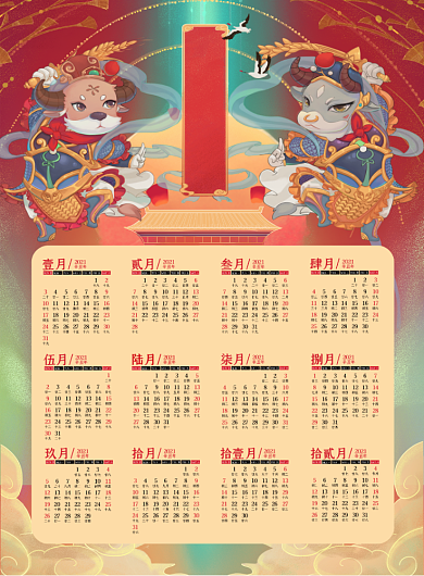 福牛贺岁新年牛年国潮风2021挂历背景