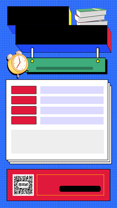 暑期奥数班手机海报背景