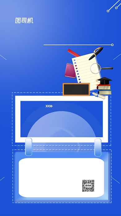 留学招生蓝色简约大气宣传海报背景