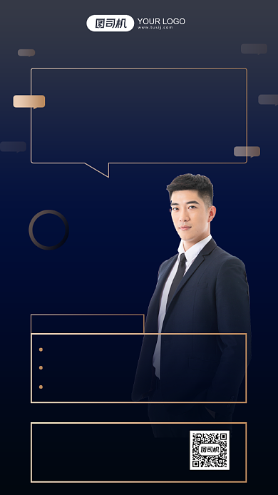 新媒体大神线上直播商务课程手机海报背景