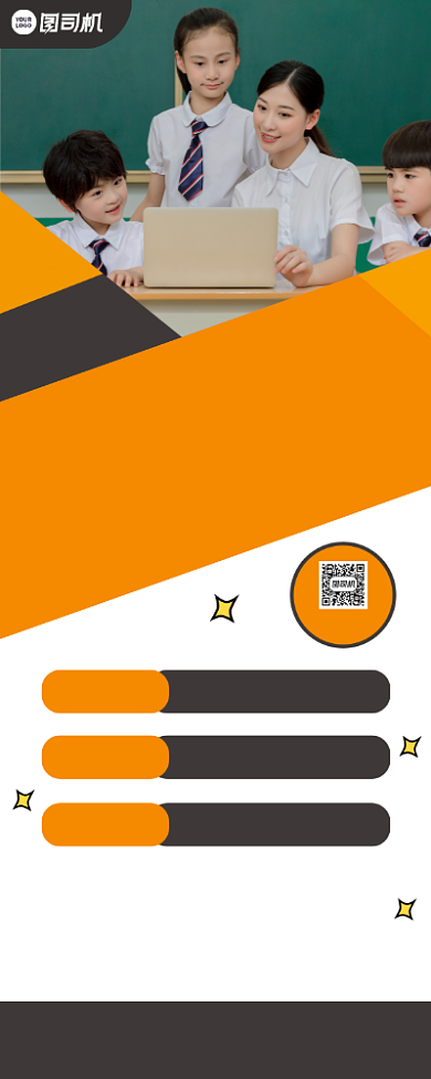 名师辅导班招生宣传易拉宝背景