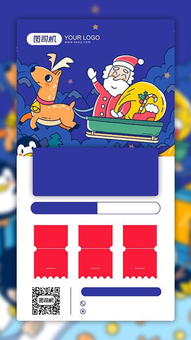 圣诞节促销宣传手机海报背景