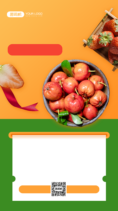 农产品特卖促销简约手机海报背景