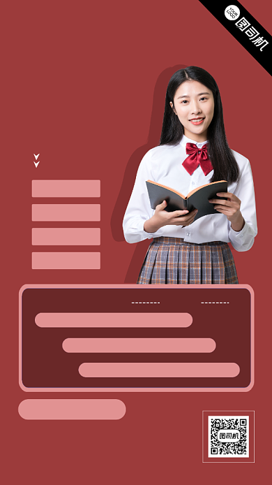 考研培训班招生简约手机海报背景