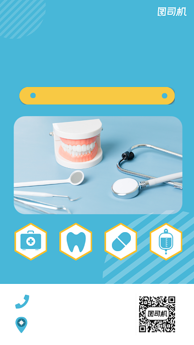 蓝色冬季养生手机海报背景