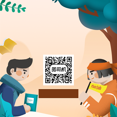 考研培训班简约插画方形二维码背景