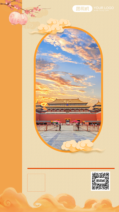 橙色中式风格北京十一旅行手机海报背景