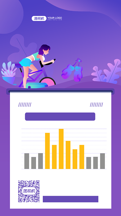运动时长年末统计插画手机海报背景