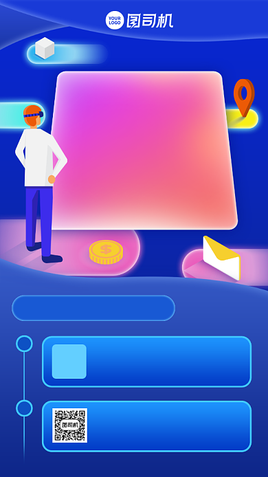 金融销售精英招募扁平手机海报背景