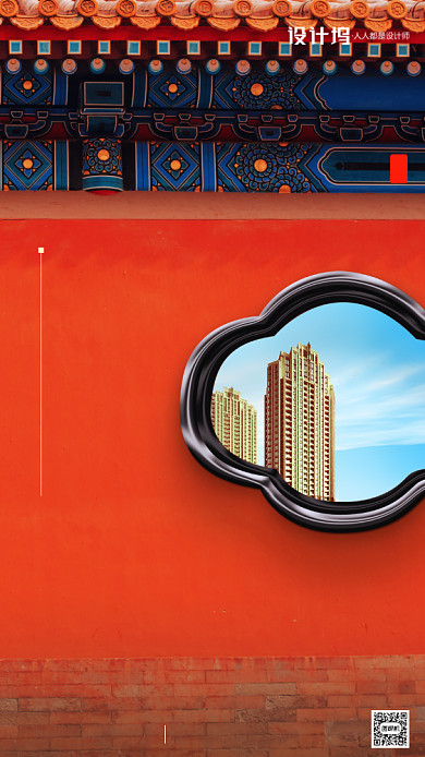 房地产早安签到手机海报背景