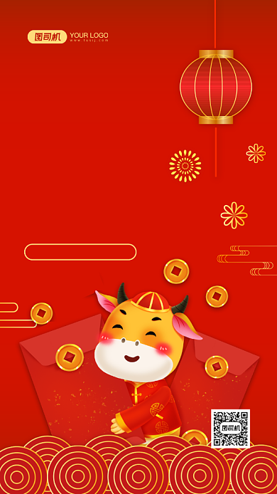 元旦快乐牛年快乐红色手机海报背景