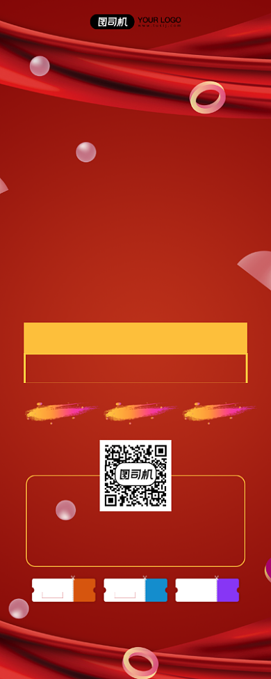 元旦简约宣传促销印刷易拉宝背景