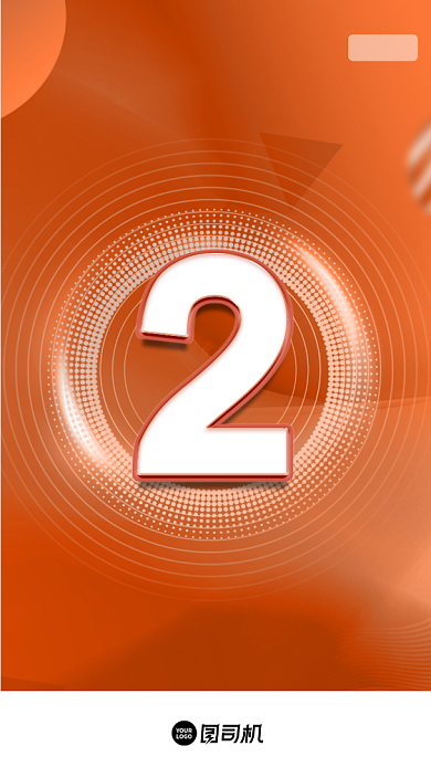 新基建倒计时橙色科技风H5启动页背景