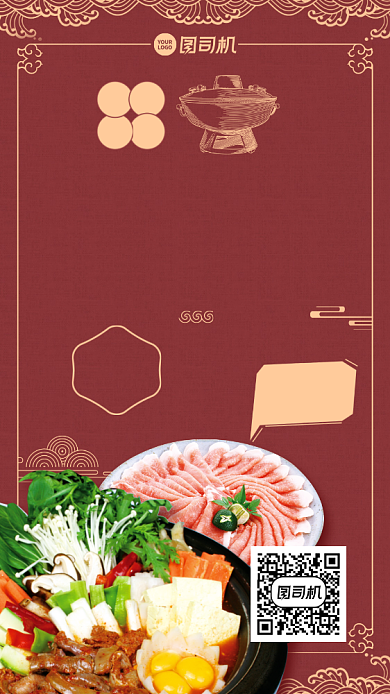 美食店铺宣传创意手机海报背景