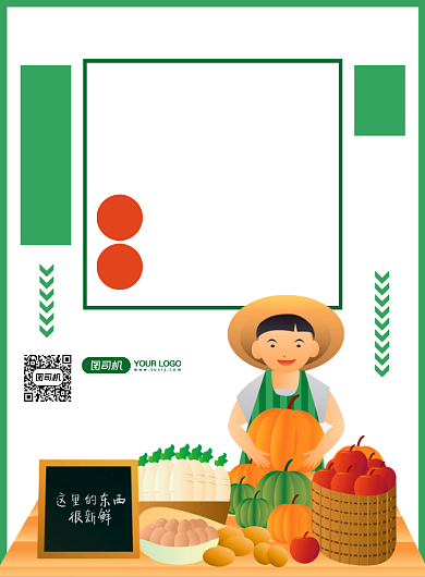 菜市场卡通瓜果蔬菜宣传印刷海报背景
