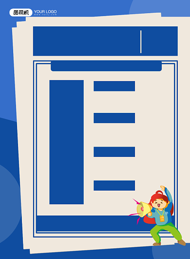 创意招聘等你来开工复古印刷海报背景