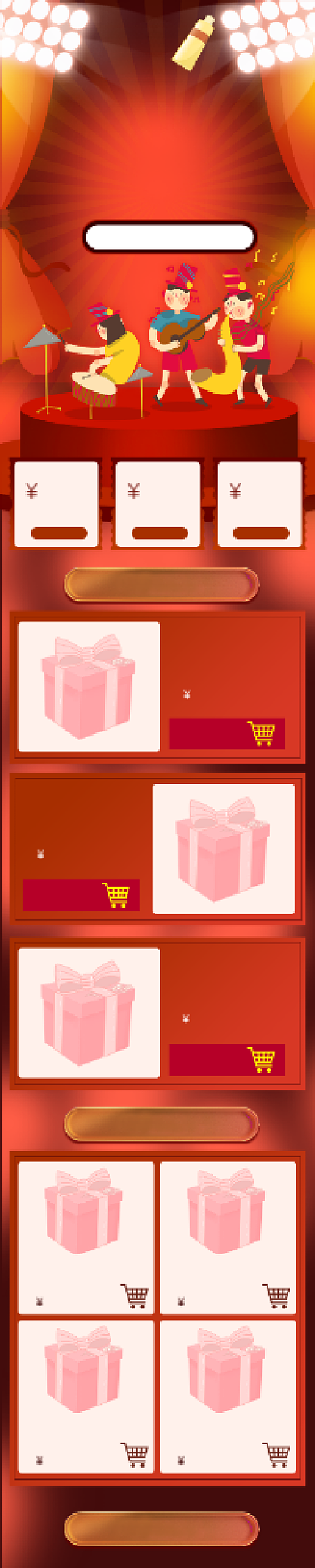 红色卡通暑假大放价狂暑季造物节淘宝首页背景