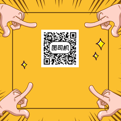 引导扫码关注创意插画方形二维码背景