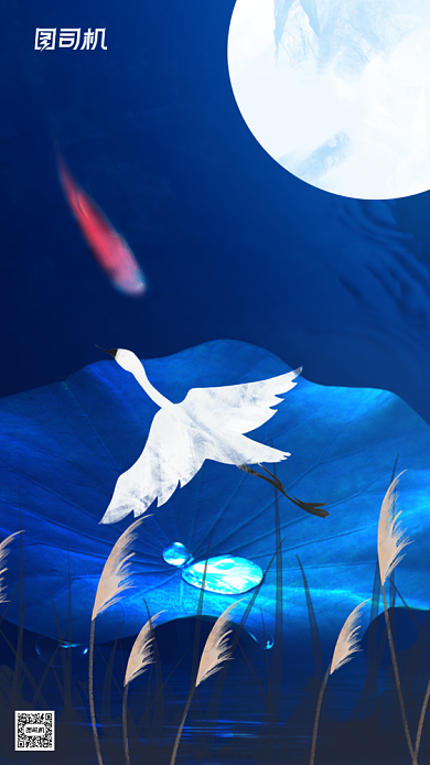 蓝色插画文艺白露节气手机海报背景