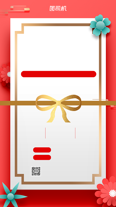 元旦快乐粉色卡片式促销宣传手机海报背景