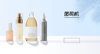 简约清爽风格护肤品化妆品精华高级钻展背景